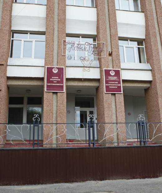 Саранский политехнический техникум