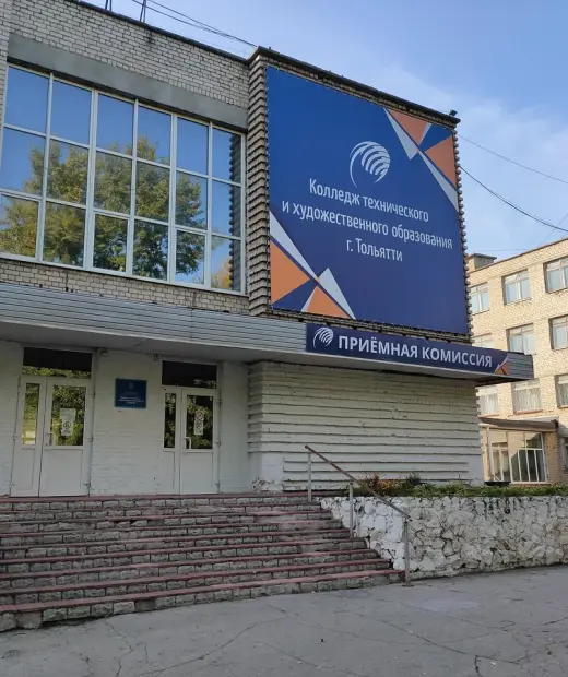 Колледж технического и художественного образования