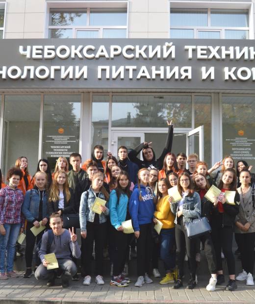 Чебоксарский техникум технологии питания и коммерции