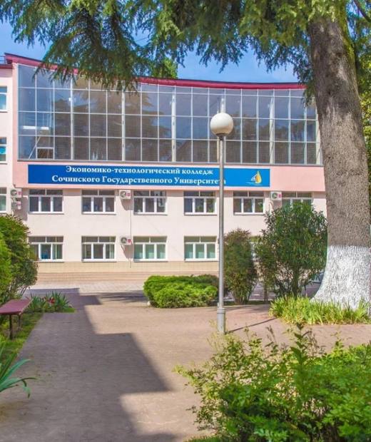 Университетский экономико-технологический колледж