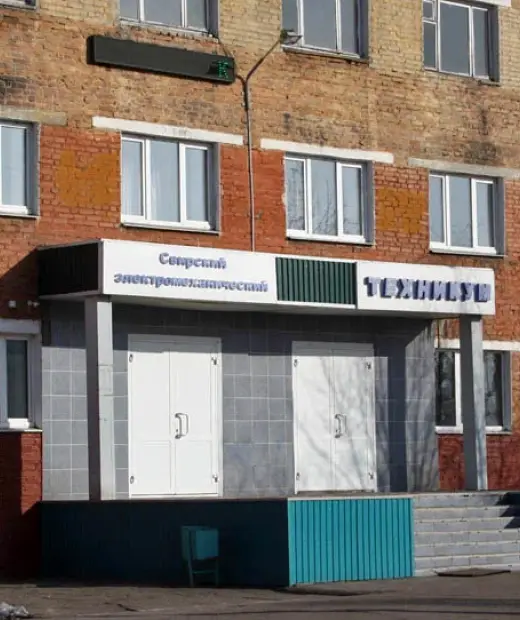 Свирский электромеханический техникум
