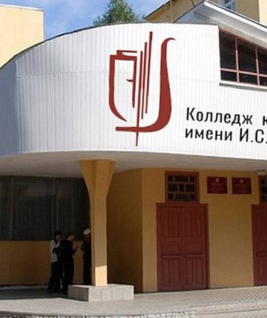 Марийский республиканский колледж культуры и искусств им. И.С. Палантая