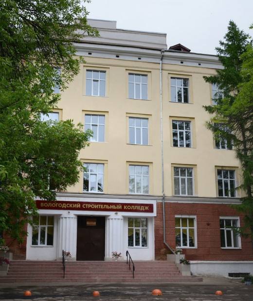 Вологодский строительный колледж