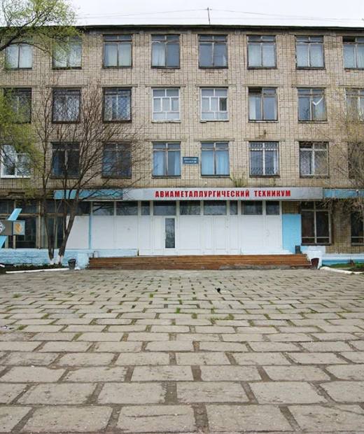 Верхнесалдинский авиаметаллургический колледж им. А. А. Евстигнеева