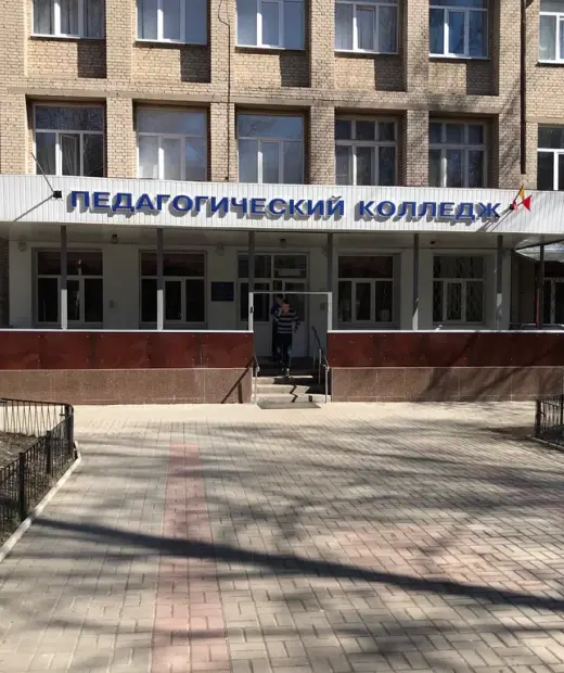 Педагогический колледж г.Тамбова