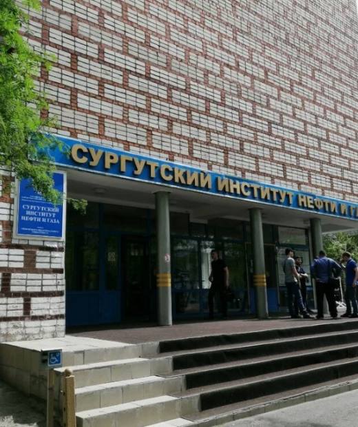 Колледж Сургутского института нефти и газа филиал Тюменского индустриального университета