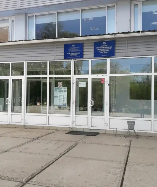 Политехнический колледж