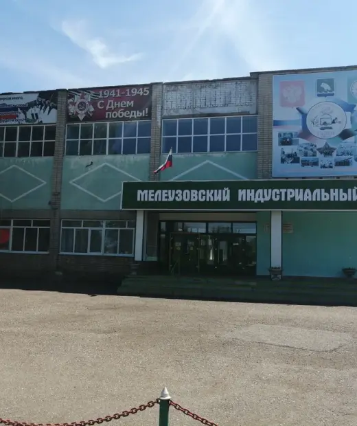 Мелеузовский индустриальный колледж