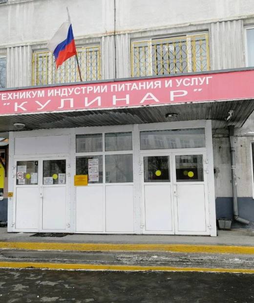 Техникум индустрии питания и услуг Кулинар
