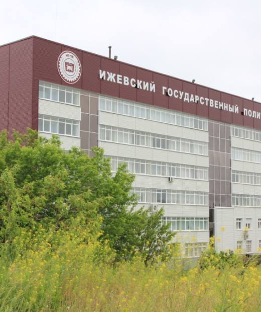 Ижевский политехнический колледж