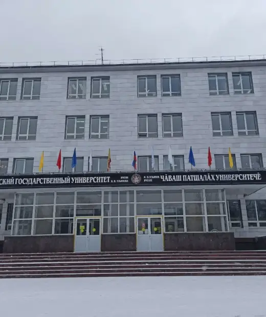 Отделение среднего профессионального образования Чувашского государственного университета имени И.Н. Ульянова