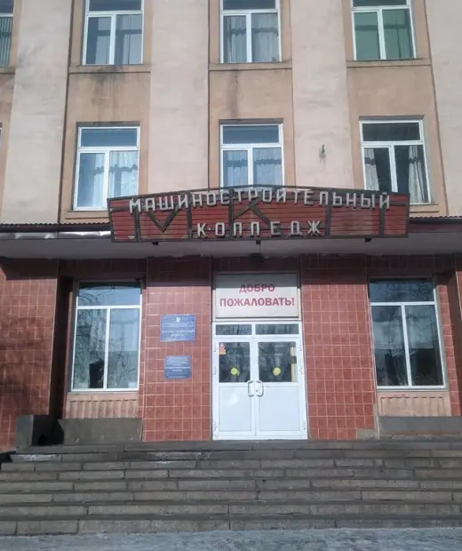Машиностроительный колледж Иркутского национального исследовательского технического университета