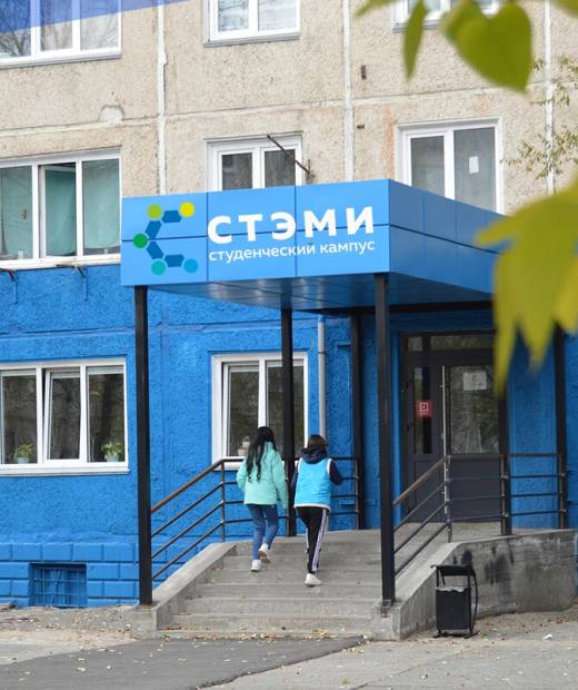 Саянский техникум СТЭМИ