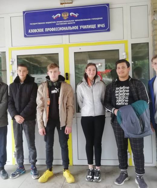 Азовское профессиональное училище № 45