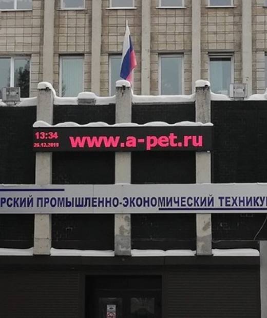 Ангарский промышленно-экономический техникум