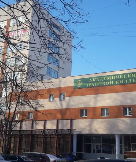Колледж правосудия г. Рязань