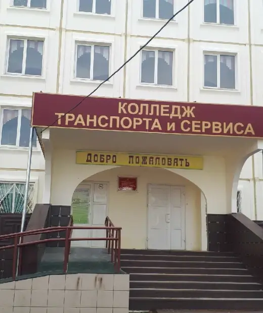 Тверской колледж транспорта и сервиса