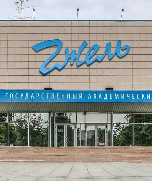 Московское хореографическое училище при Московском государственном академическом театре танца «Гжель»