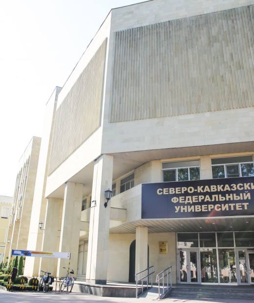 Колледж Северо-Кавказского федерального университета