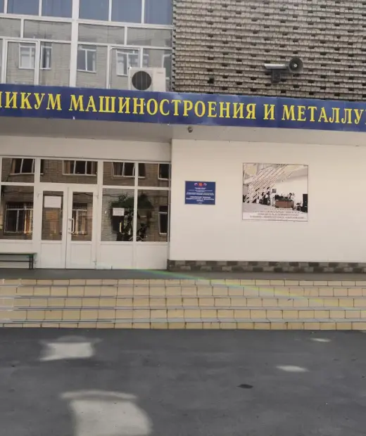 Таганрогский техникум машиностроения и металлургии «Тагмет»