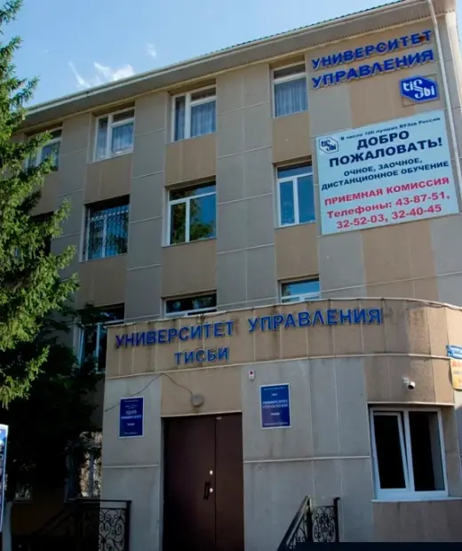 Альметьевский филиал Колледж «ТИСБИ»