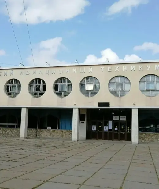 Институт среднего профессионального образования УУНиТ (бывш. Уфимский авиационный техникум УУНиТ)