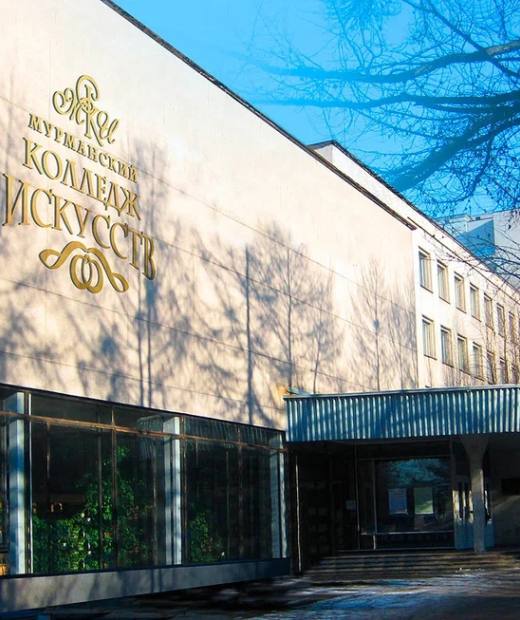 Мурманский колледж искусств