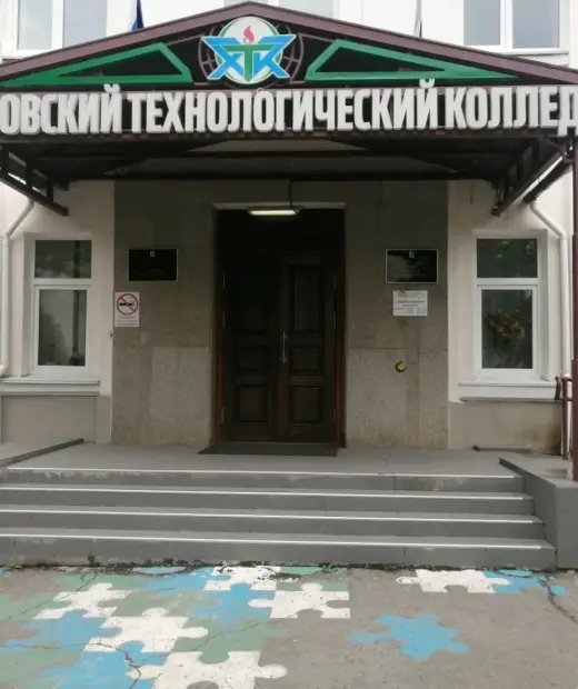 Хабаровский технологический колледж