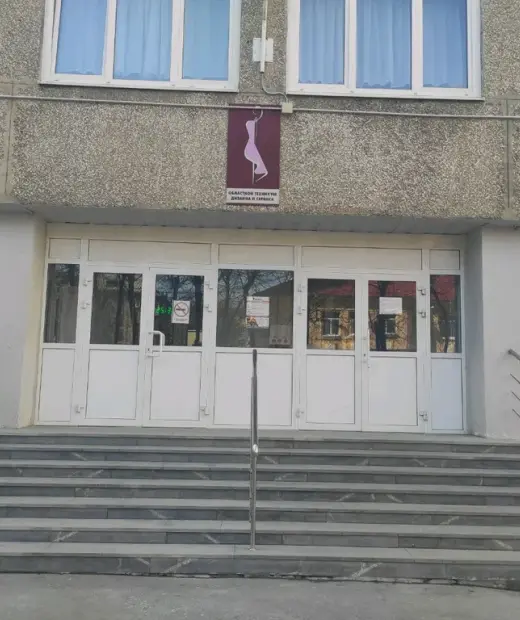 Областной техникум дизайна и сервиса