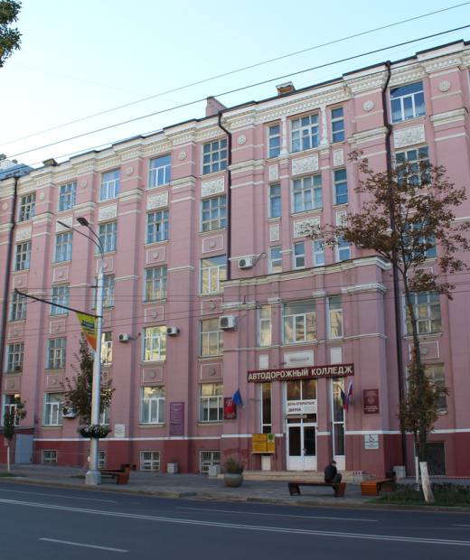 Ростовский-на-Дону автодорожный колледж