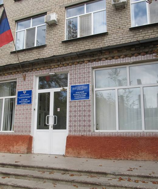Зугрэсский энерготехнологический колледж (филиал) Донецкий национальный технический университет