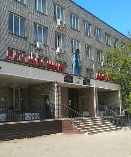 Топливно-энергетический колледж