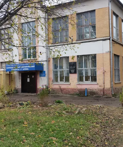 Калужский кадетский многопрофильный техникум им. А.Т. Карпова