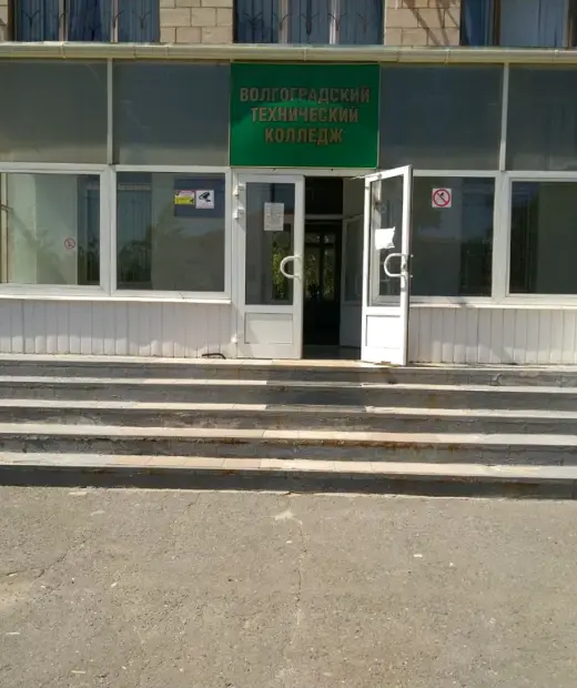 Волгоградский технический колледж