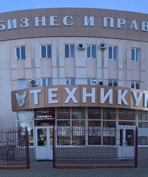 Техникум "Бизнес и Право"