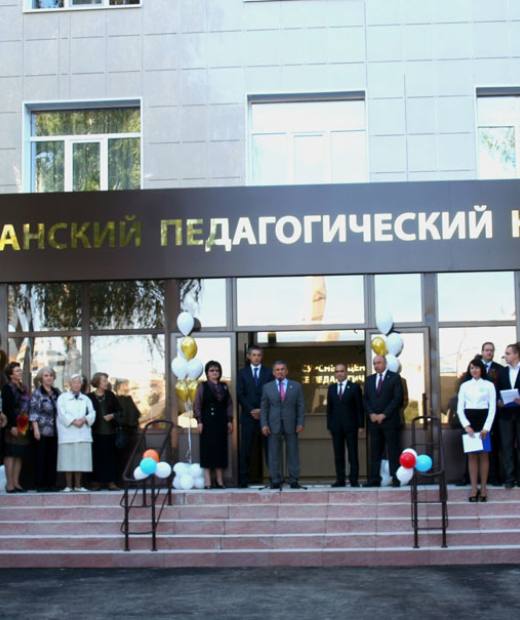 Казанский педагогический колледж