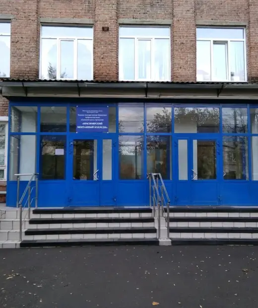 Красноярский монтажный колледж