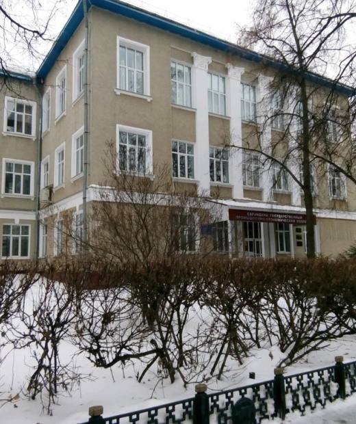 Саранский государственный промышленно-экономический колледж