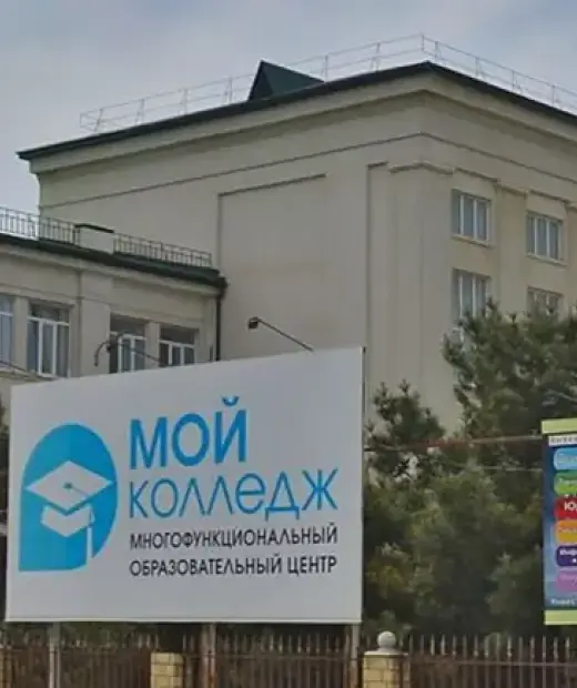 Дагестанский профессионально-педагогический колледж
