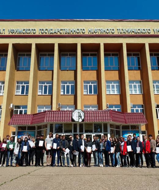 Колледж института химических технологий и инжиниринга Уфимского государственного нефтяного технического университета в г. Стерлитамаке