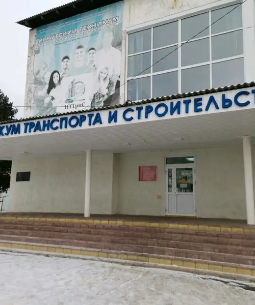 Иркутский техникум транспорта и строительства