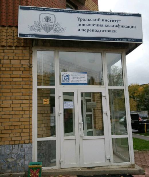 Национальный социально-педагогический колледж