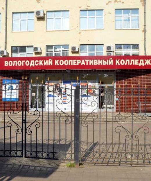 Вологодский кооперативный колледж