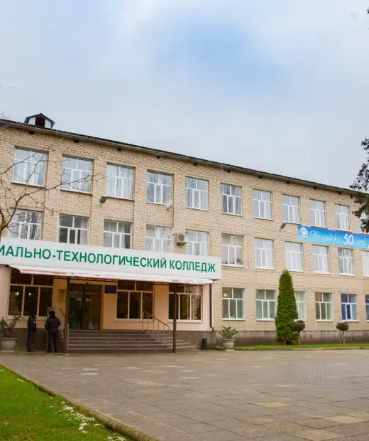 Индустриально-технологический колледж г. Черкесск