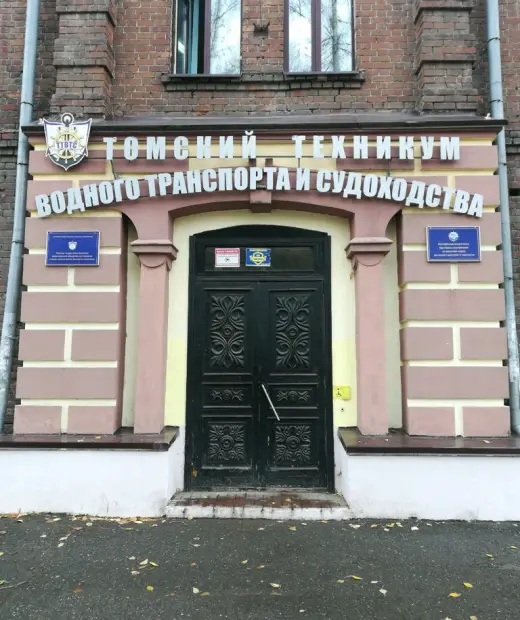 Томский техникум водного транспорта и судоходства