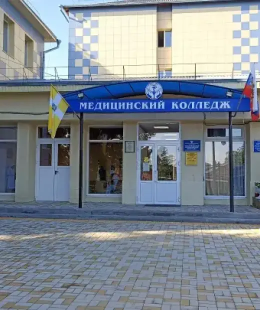 "Кисловодский медицинский колледж" Минздрава России