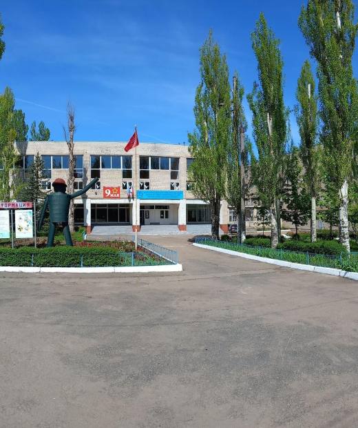 Молодогвардейский многопрофильный колледж имени героев подпольной организации "Молодая гвардия"