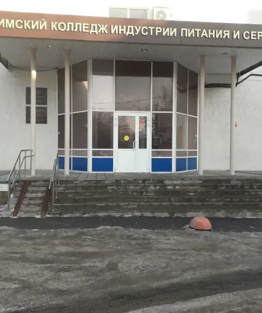 Уфимский колледж индустрии питания и сервиса