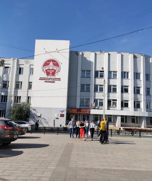 Колледж Омского государственного медицинского университета