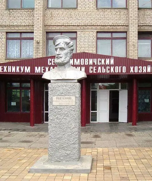 Серафимовичский техникум механизации сельского хозяйства